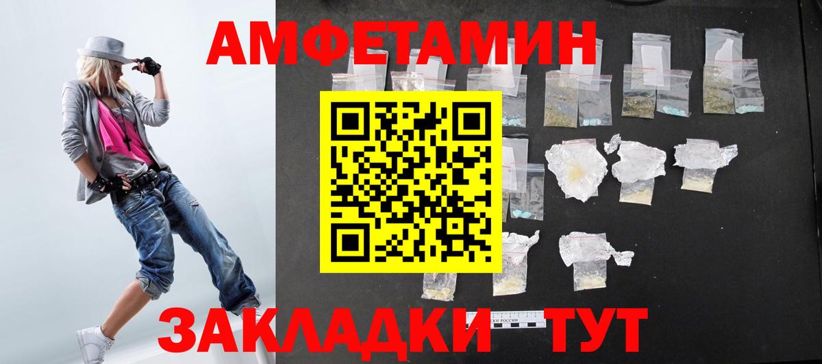 АМФЕТАМИН Розовый  Вход с VPN  Amphetamine  Сегежа 