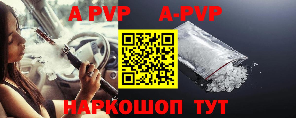 Alpha PVP крисы CK Сегежа