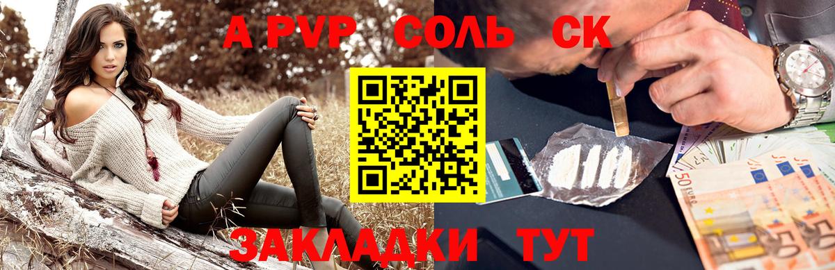 Сегежа  A PVP СК  Alpha-PVP мука  Alpha PVP крисы CK  купить  цена  Вход с VPN 