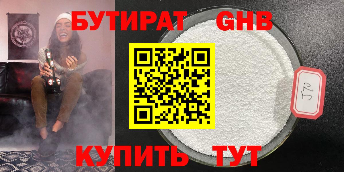 Бутират BDO Сегежа