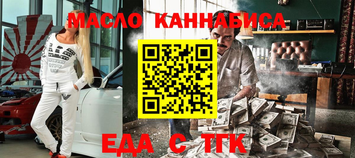 Сегежа  Печенье с ТГК конопля  Вход с VPN 