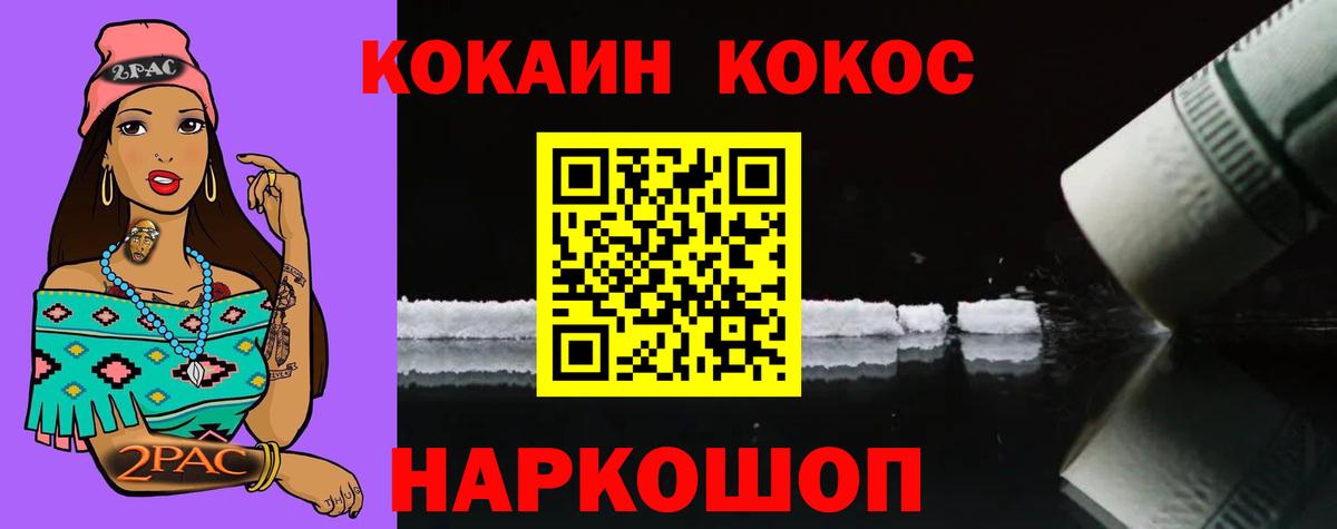 Кокаин 97%  Cocaine  Вход с VPN  Сегежа  COCAIN Перу 
