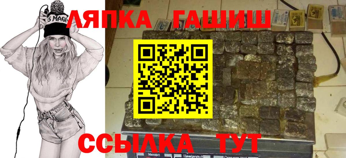 Сегежа  ГАШИШ VHQ  Вход с VPN 