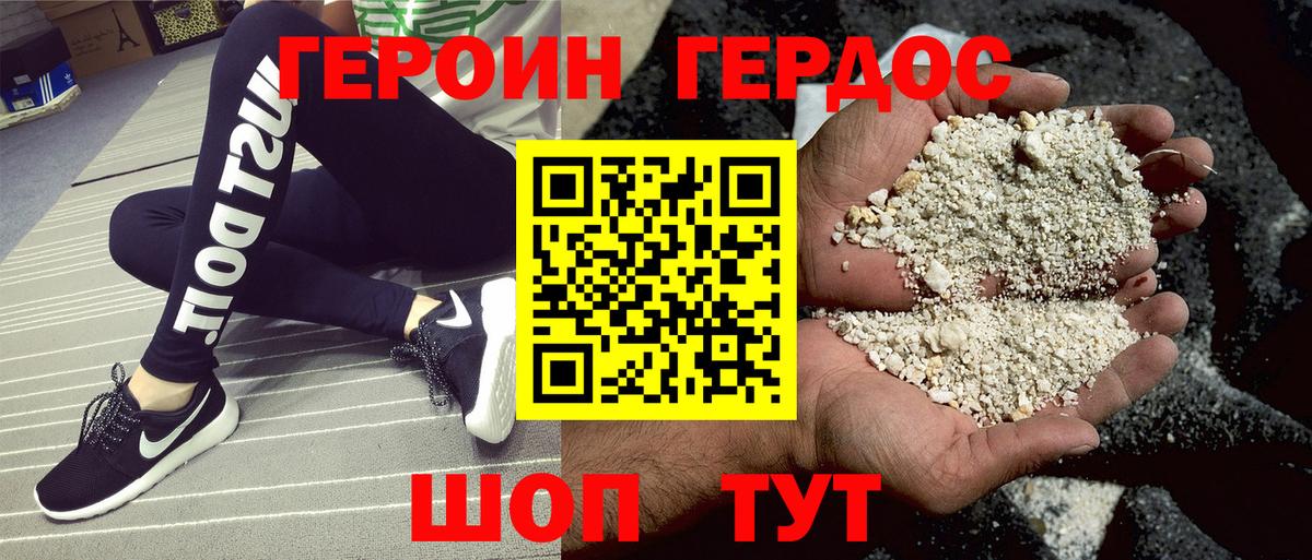 ГЕРОИН VHQ  Вход с VPN  Героин  Сегежа 