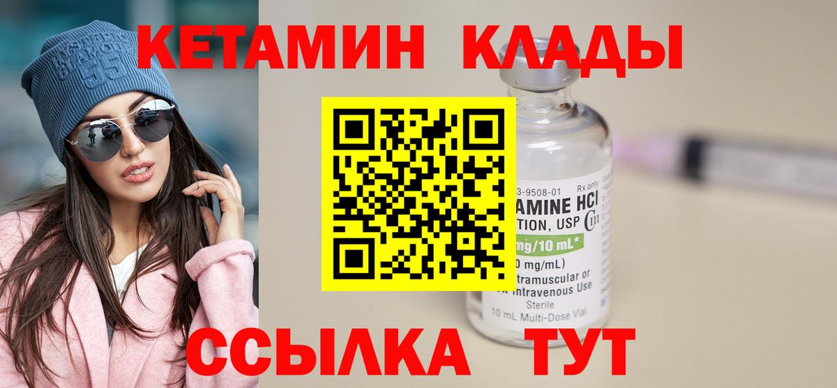КЕТАМИН VHQ  Вход с VPN  Кетамин ketamine  Сегежа 