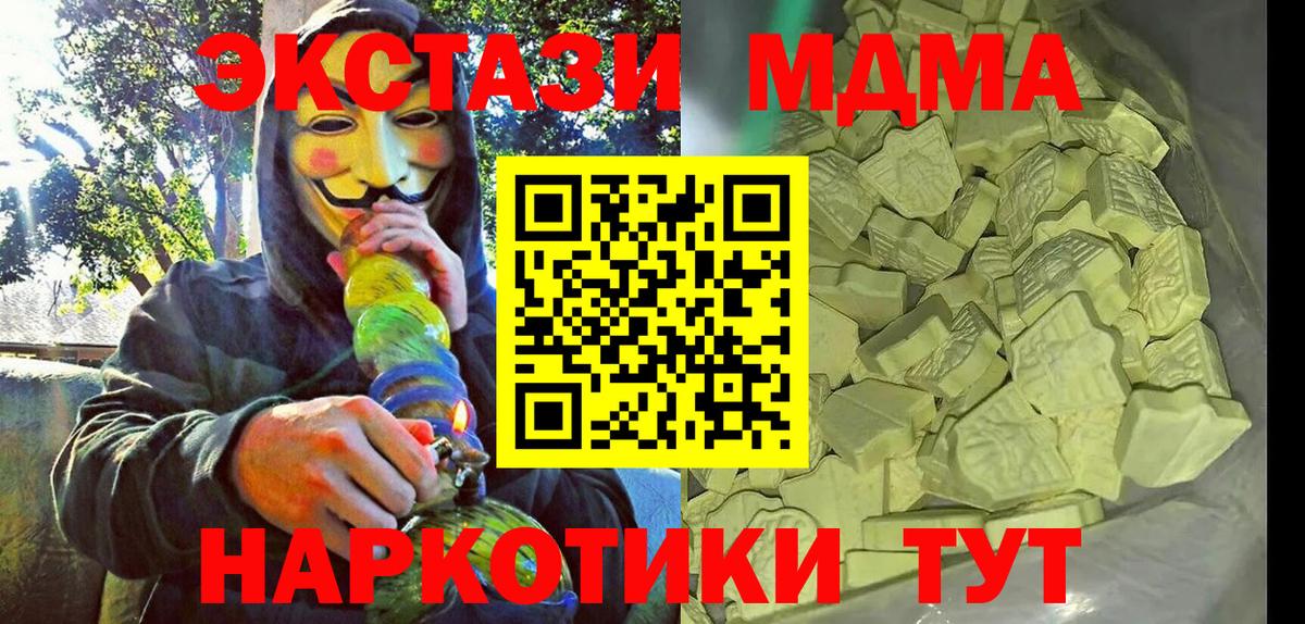 МДМА crystal  Вход с VPN  MDMA молли  Сегежа 