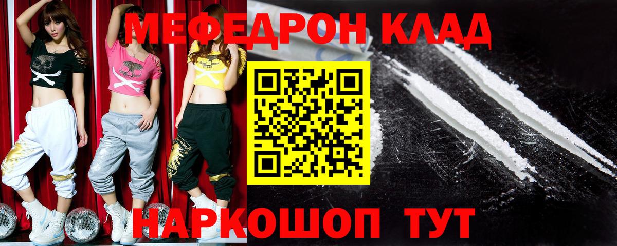Мефедрон Сегежа