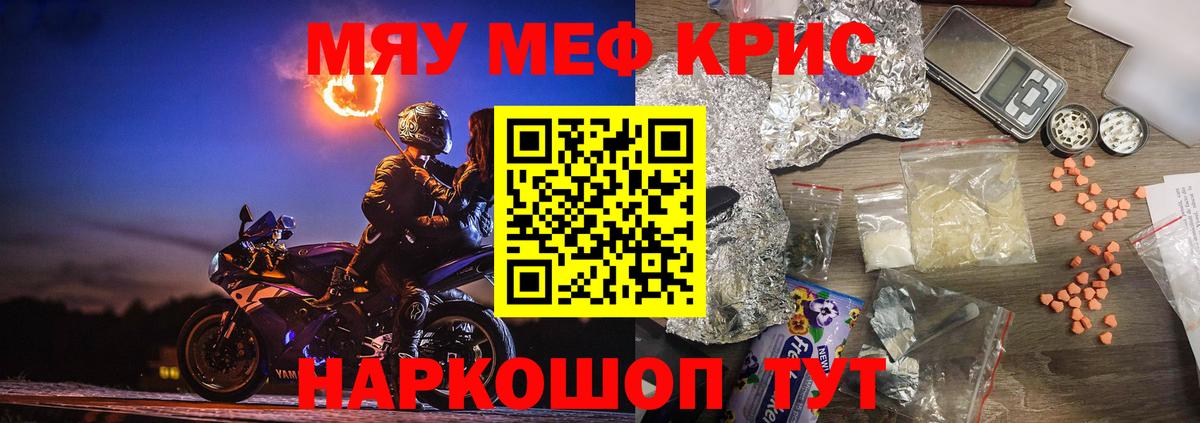 Мефедрон мяу мяу  Вход с VPN  МЯУ-МЯУ  Сегежа  МЕФ 