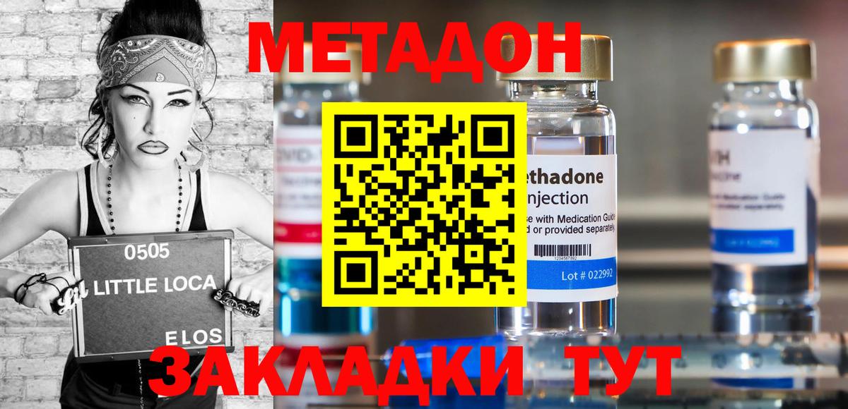 МЕТАДОН methadone  МЕТАДОН VHQ  Сегежа  Вход с VPN 
