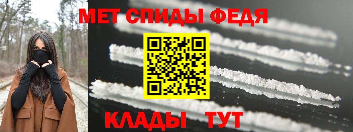 Метамфетамин кристалл  Вход с VPN  Сегежа 