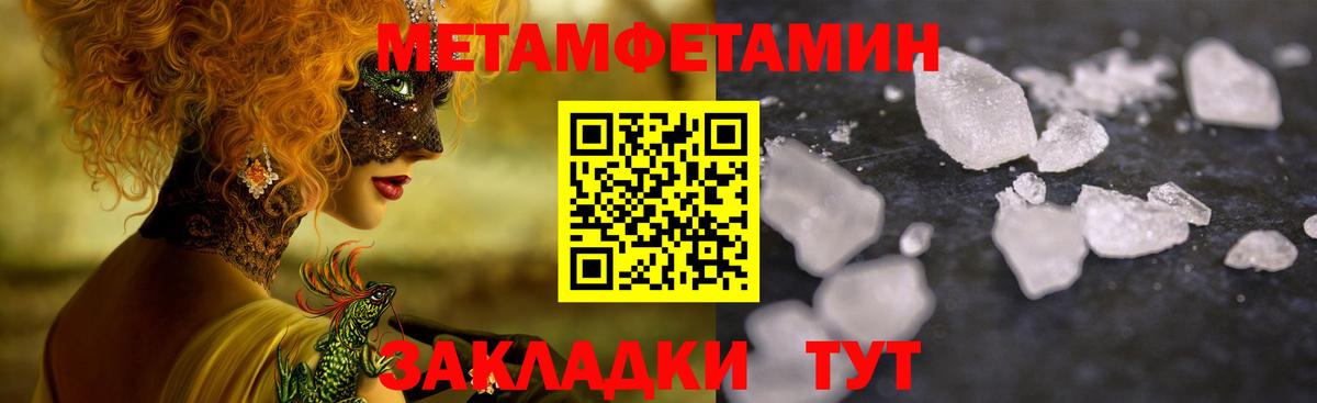 МЕТАМФЕТАМИН пудра Сегежа
