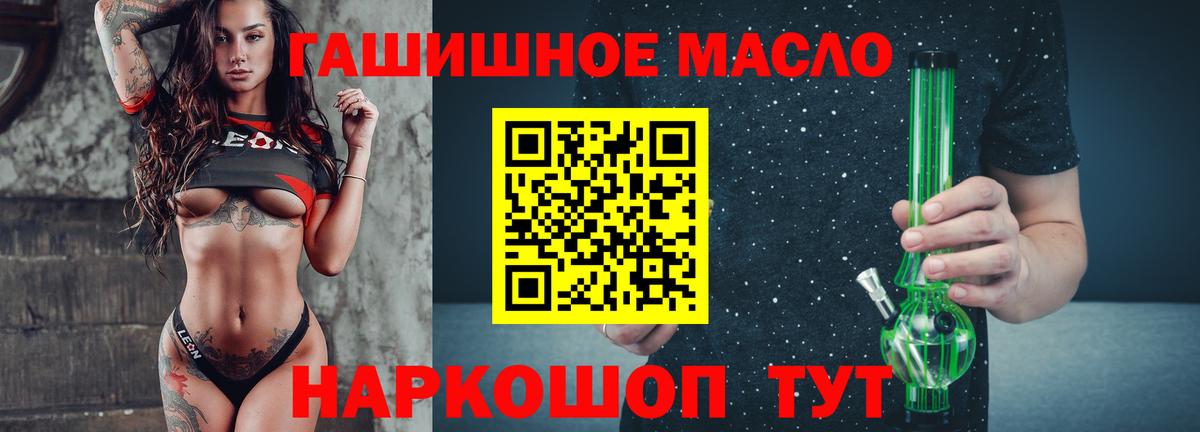 купить наркотик  Дистиллят ТГК гашишное масло  Вход с VPN  ТГК жижа  Сегежа 