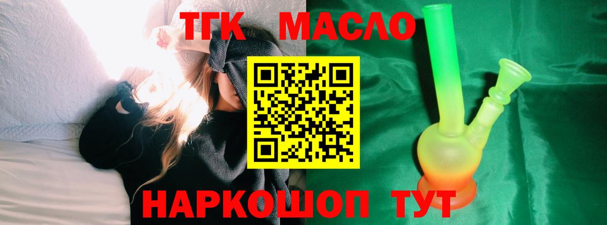 ТГК концентрат Сегежа